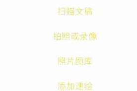 iPhone也是扫描仪！备忘录扫描文稿的使用方法视频封面