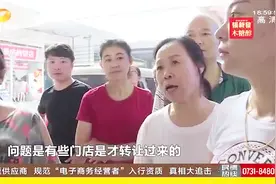 长沙湘江世纪城小区内街门面被要求限期撤场 物业：租赁合同到期视频封面