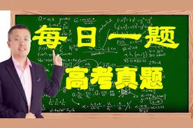 高考真题函数系列：2017年全国卷3理15：分段函数解不等式视频封面