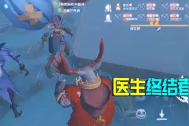 第五人格狩猎模式：谁嫌弃鹿头，我和他急，1秒3滴血了解一下！视频封面