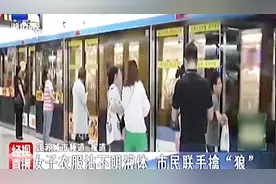 女子地铁上沾染白色不明液体，作案男性竟是研究生视频封面