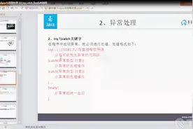 Eclipse与异常处理 try_catch_finally的使用