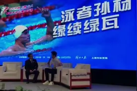 孙杨渴望平凡校园青春记忆 原来“大白杨”爸妈也是上海体院毕业视频封面