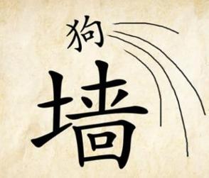 关于蚂蚁的成语（3个与狗有关的看图猜成语）
