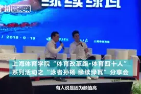 光靠颜值是不够的 孙杨：男人专注做事的时候最有魅力视频封面