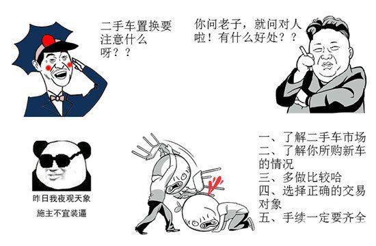 旧车置换新车？这些条件你需要了解……