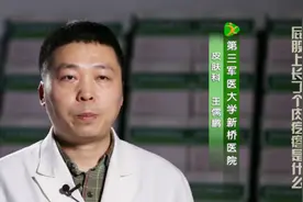 屁股上长了个不痛不痒的疙瘩是怎么回事？视频封面