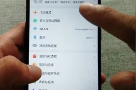 后台在偷偷运行你不知道吗？教你关闭这些，就可以省流量了