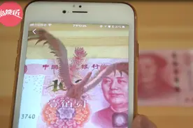 手机扫一扫百元大钞，这个新功能太棒了，会飞出一只漂亮的金凤凰视频封面