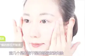 乳液怎么用效果最好？乳液的正确使用方法，附详细按摩手法！视频封面