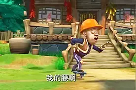 熊出没：光头强练习滑板和熊兄弟PK，没想到把老腰闪到了视频封面