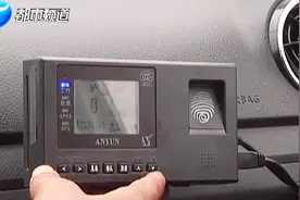 下个月起，驾校学车计时培训：打卡、按指纹，学时不满不能考试！视频封面