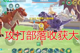 墨颜解说 创造与魔法手游 打遗骸青铜部落 妹子收获大视频封面