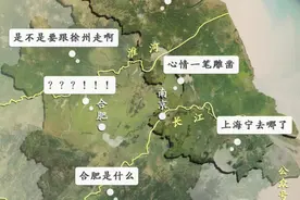 江苏安徽是如何分家的？图片