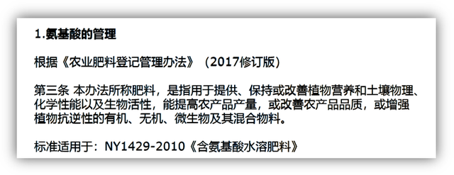 氨基酸类生物刺激素极具市场潜力 发展还需扫除认识盲点