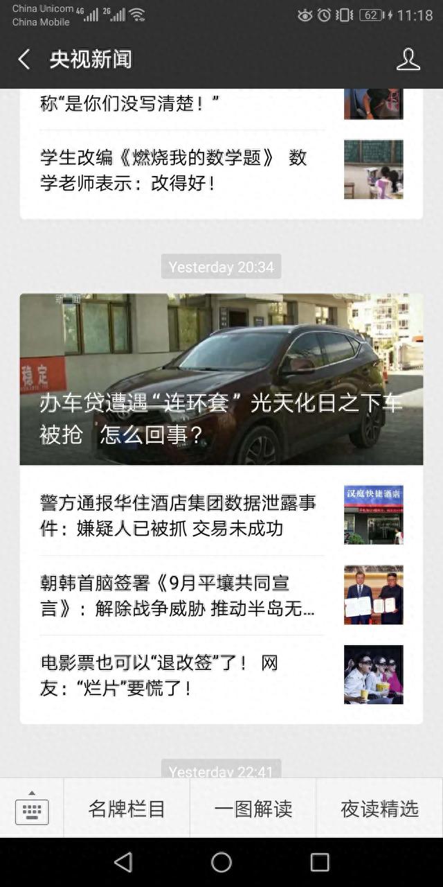 沣邦车贷逾期了会怎样，沣邦车贷逾期了会怎样吗 配图02