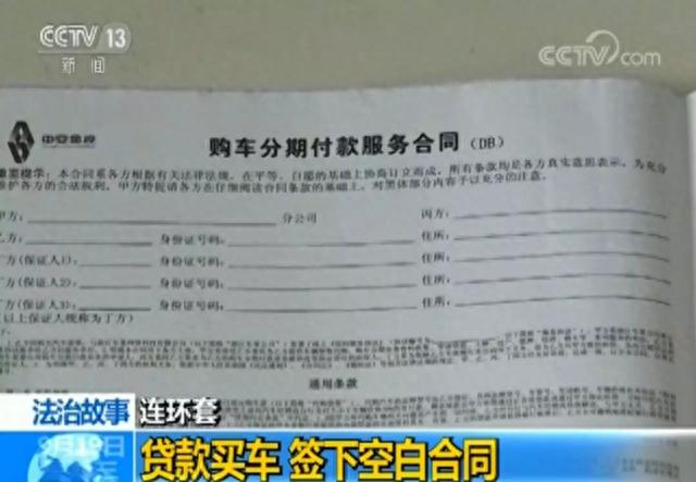 沣邦车贷逾期了会怎样，沣邦车贷逾期了会怎样吗 配图03