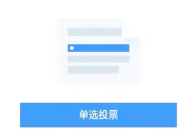 教爸妈用手机——微信发起投票的操作方法视频封面