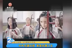 中外乐器比拼，谁是乐器之王