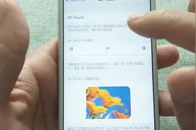 教你如何使用iOS系统的三维触控，超实用，赶紧设置一下视频封面