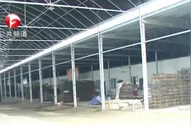 擅改土地用途 违法企业遭责令整改视频封面