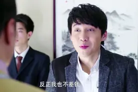 开发商老板拿钱收买钉子户，不料人家是个富二代，根本不差钱视频封面
