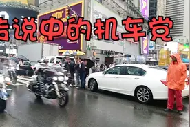 美国机车党到底多厉害，时代广场炸街警察开路，路人欢呼吓住学姐视频封面