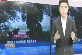 16岁女孩独自酒吧消费 一夜花掉7万！视频封面