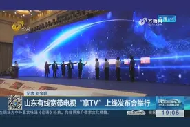 三网电视发行 语音操控 看VR电视 拨打视频电视都不是问题视频封面