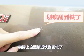 车子很多划痕却不去处理，老司机的道理很简单，知道后就不纠结了视频封面