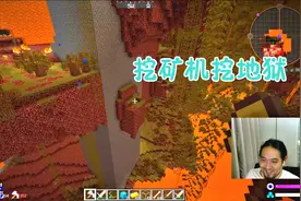 我的世界崩坏世界53 挖矿机把地狱挖穿了，只剩一根基岩柱子视频封面