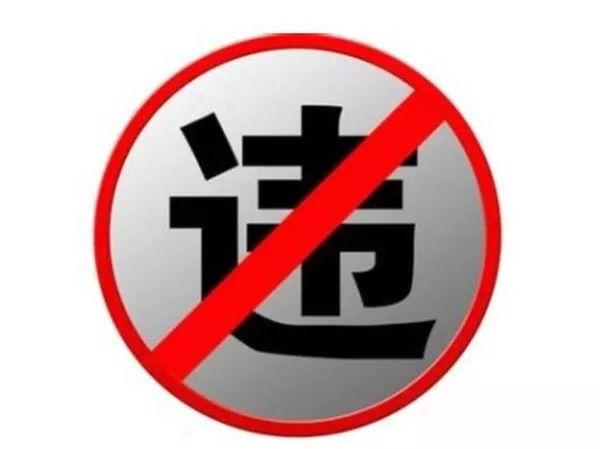 太原南内环一项目因违规建设被罚!