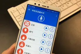 手机还有变声功能？给好友发语音试试吧，还不知道就out了
