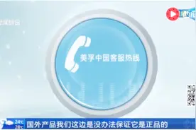 天猫国际官方直营就一定正品？被诉售假 品牌方出具“证伪”报告视频封面