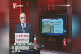 上海：天价菜单一顿饭40万，相关部门介入调查视频封面