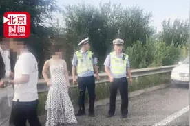 幸福还是危险？高速路上拍婚纱 这样的“浪漫”要不得视频封面