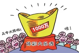 大奖彩票遗留电瓶车中 彩民中大乐透1000万图片