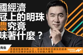 美国经济皇冠上的明珠，“非农”究竟意味着什么？视频封面