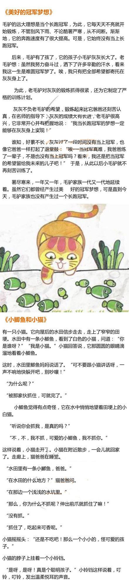 孕期胎教故事走一波，经典的胎教故事，给肚子里的宝宝读一读吧！
