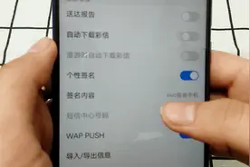 教你如何在手机上设置个性签名，新奇又有趣，赶紧操作一波