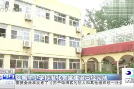 即墨环秀城南小学：谁来解决我们的午餐？视频封面