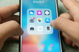 教你如何快速突破iOS手机限制，下载软件无压力，十分方便视频封面