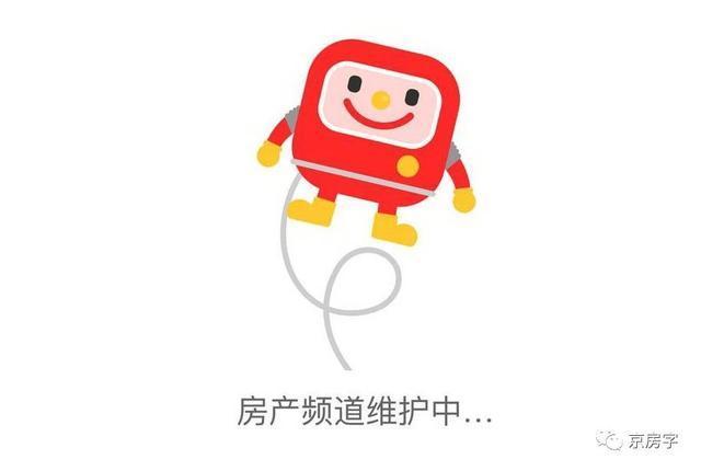 这次谁跑得了？58、赶集、安居客被责令暂停发布房源信息……