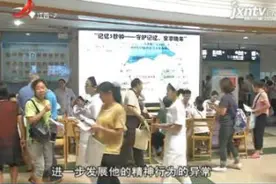 「世界老年痴呆症·江西」全球每3秒确诊1例老年痴呆 我国患者有近千万视频封面