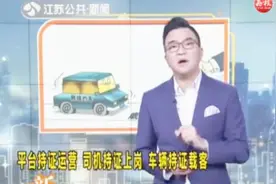 评新而论：出租车和网约车谁更好？安全合规才能走得更远视频封面