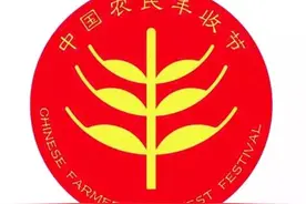 节目单来了！第七届中国农民歌会主题晚会抢先看图片