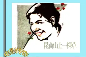连环画《昆仑山上一棵草》图片