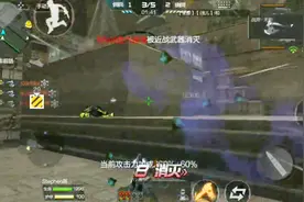 cf手游：心悦4玩生化的特权，队友喊着要退游，不玩了视频封面