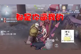 第五人格：厂长里奥膨胀了，带着妹子跳舞视频封面