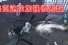 第五人格：杰克再次加强，雾区可以主动选择释放，抓人更简单了视频封面